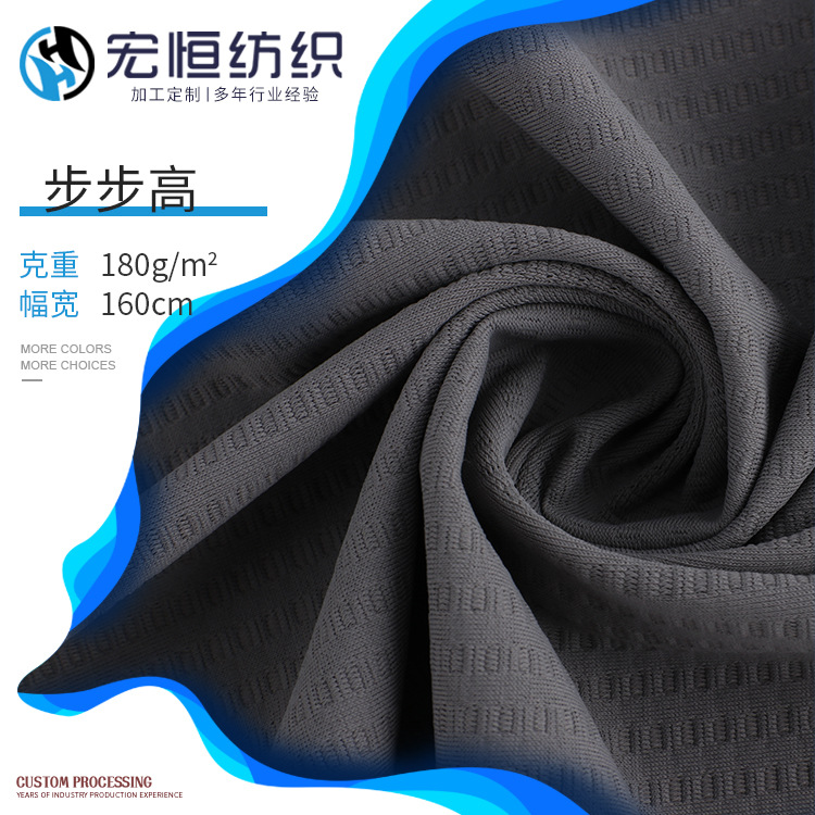 40D锦纶冰丝网孔面料 步步高空调布 高弹运动裤子凉感T恤针织面料