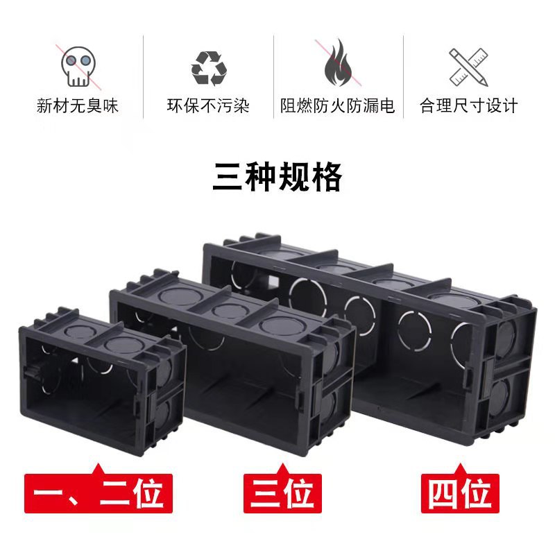 86型暗盒开关插座线盒英标英式开关线盒118开关插座暗装线盒底盒