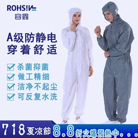 防静电服;防静电服;其他防静电