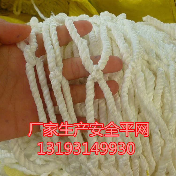 重庆现货建筑安全平网施工防护防坠网白色防坠网建筑安全白网兜网