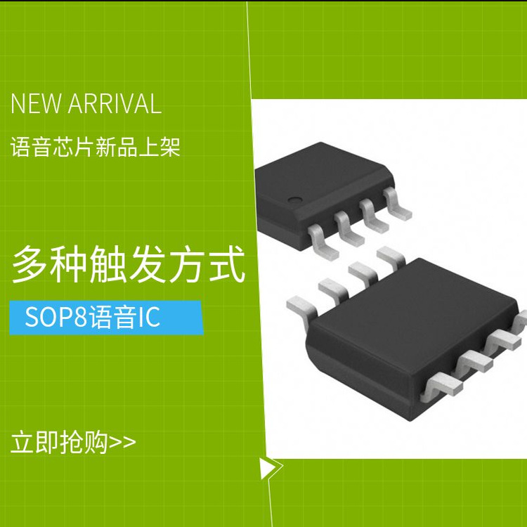 供应开发语音按摩仪芯片   语音电路板   数码显示控制板PCBA