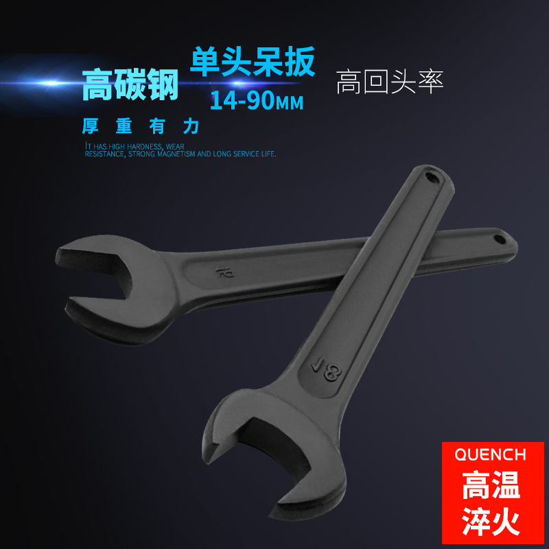 单头开口呆扳手黑色重型岔口板手14/17/19/21/30/36/41/46-90mm