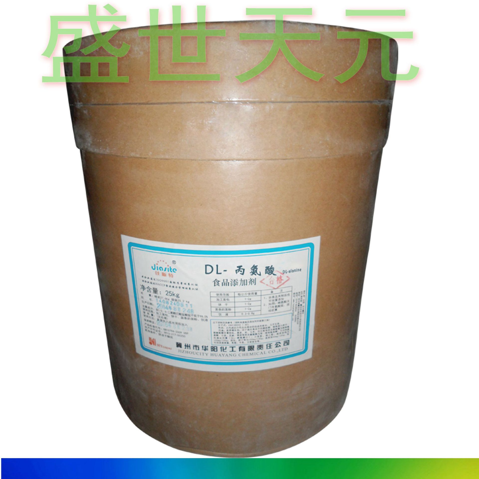 DL-丙氨酸 食品级氨基酸  批发零售 氨基酸 丙氨酸可食用蛋白营养