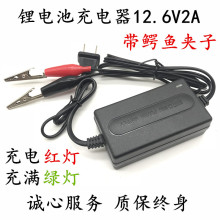 12.6V2A�늳س�����a���a�����D�������12.6v1a���{�~�A���Դ