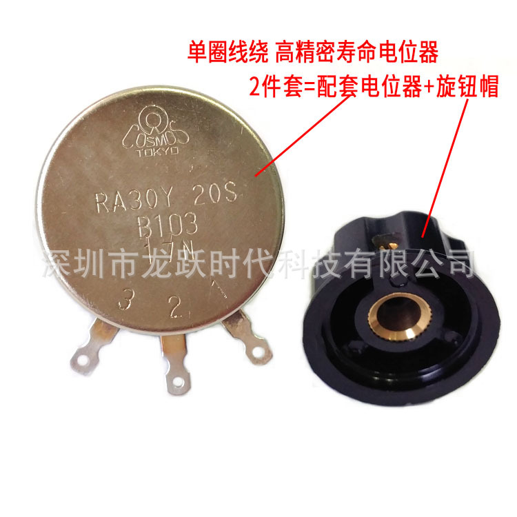 TOKYO日本进口高精密RA30Y20SB501单圈线绕500欧调速滑动变阻器