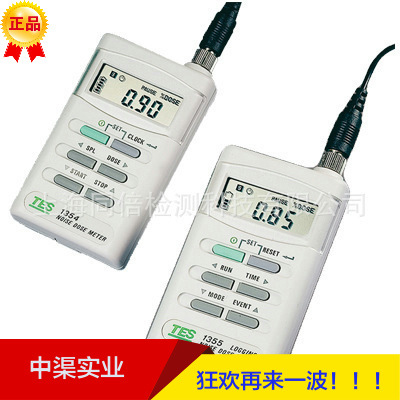 TES-1354型个人噪音剂量计TES1354分贝仪 音曝露量仪器