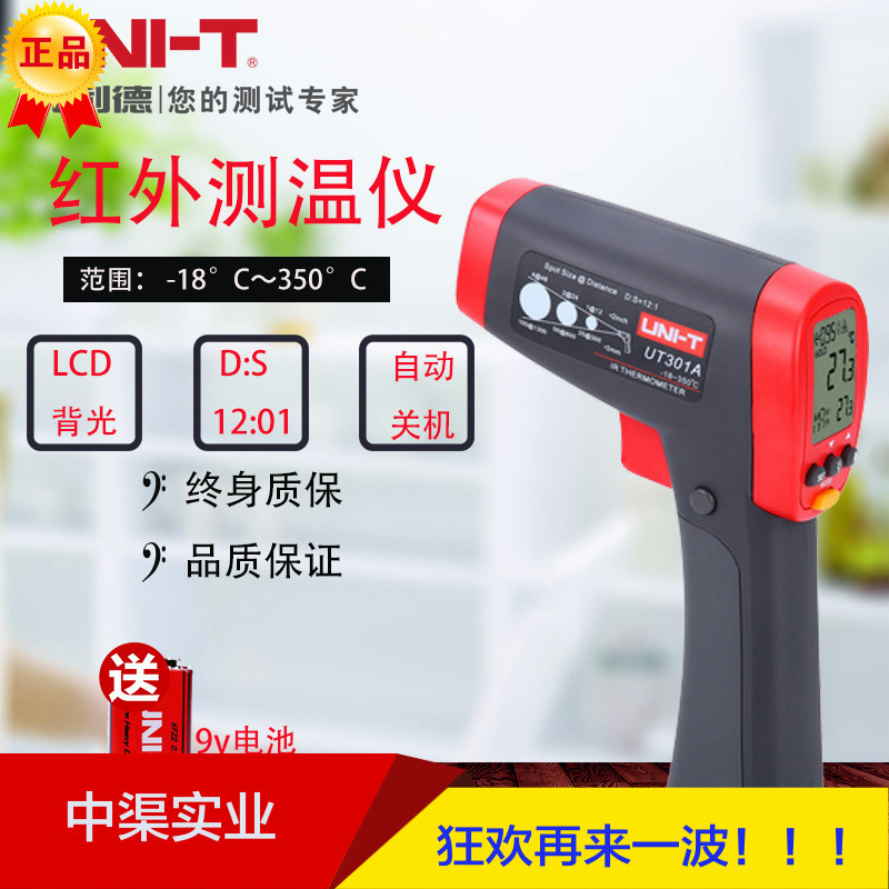UT302A手持式红外测温仪UT-302A测温计450度