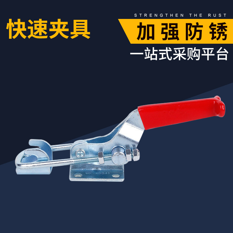 供应可调节快速夹具 重型工装夹钳金属搭扣XB-40341焊接快速夹具