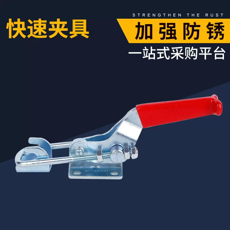 供应可调节快速夹具 重型工装夹钳金属搭扣XB-40341焊接快速夹具