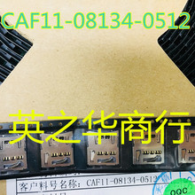 ��Ӧ����CAF11-08134-0512