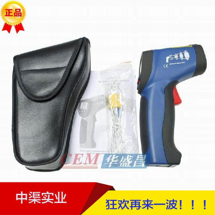 华盛昌CEM华盛昌DT-8833型红外测温仪 手持式激光测温仪DT8833