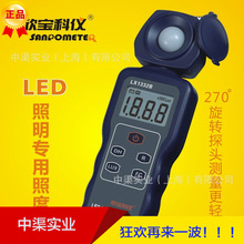 SAMPO/欣宝新款LX1332B照度表20万LUX手持式袖珍式照度表测量彩光