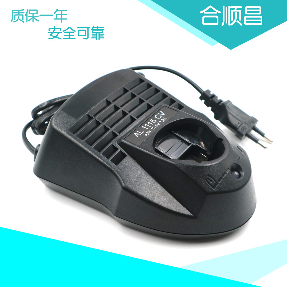 适合博世10.8V 12V AL1115CV电动工具快速锂电充电器