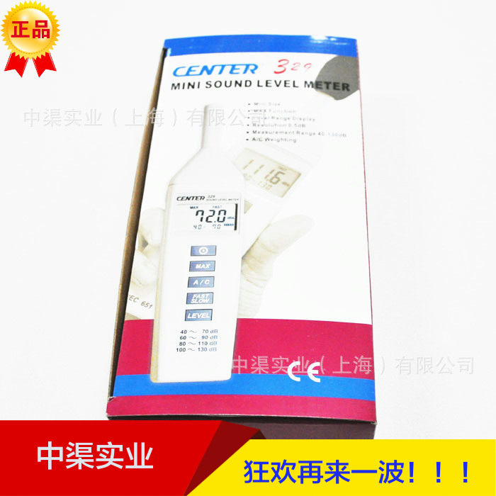 群特CENTER329噪音测试仪分贝测量仪器 CENTER-329手持声级计