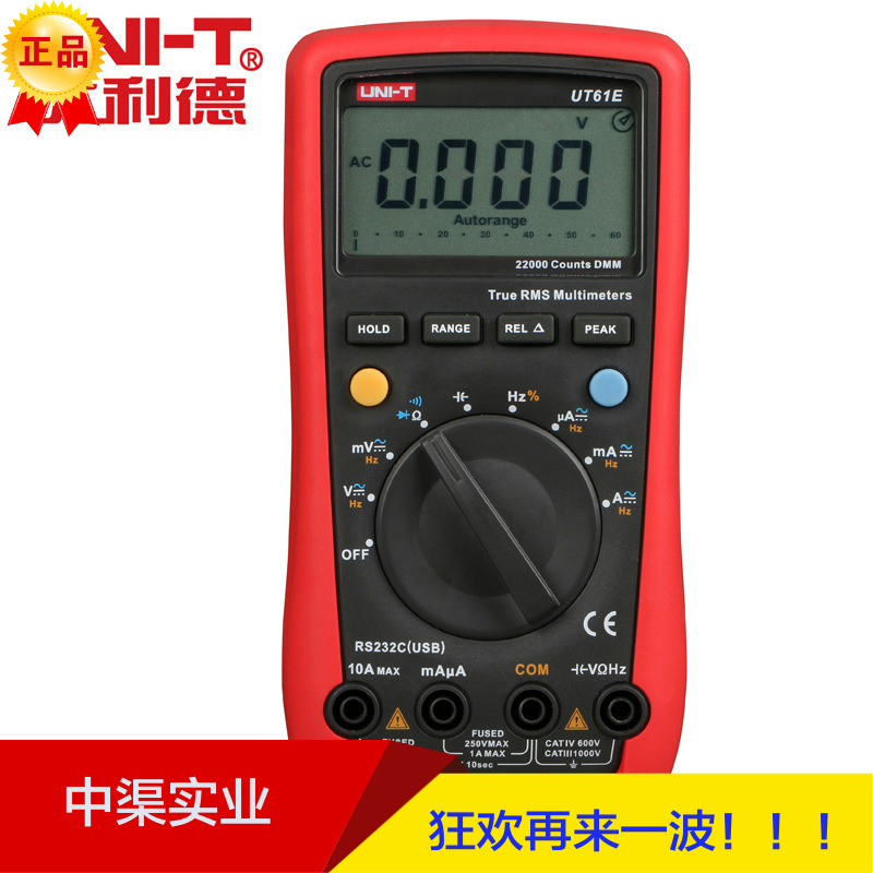 牌优利德UT61E型自动量程数字万用表 UT-61E多用表