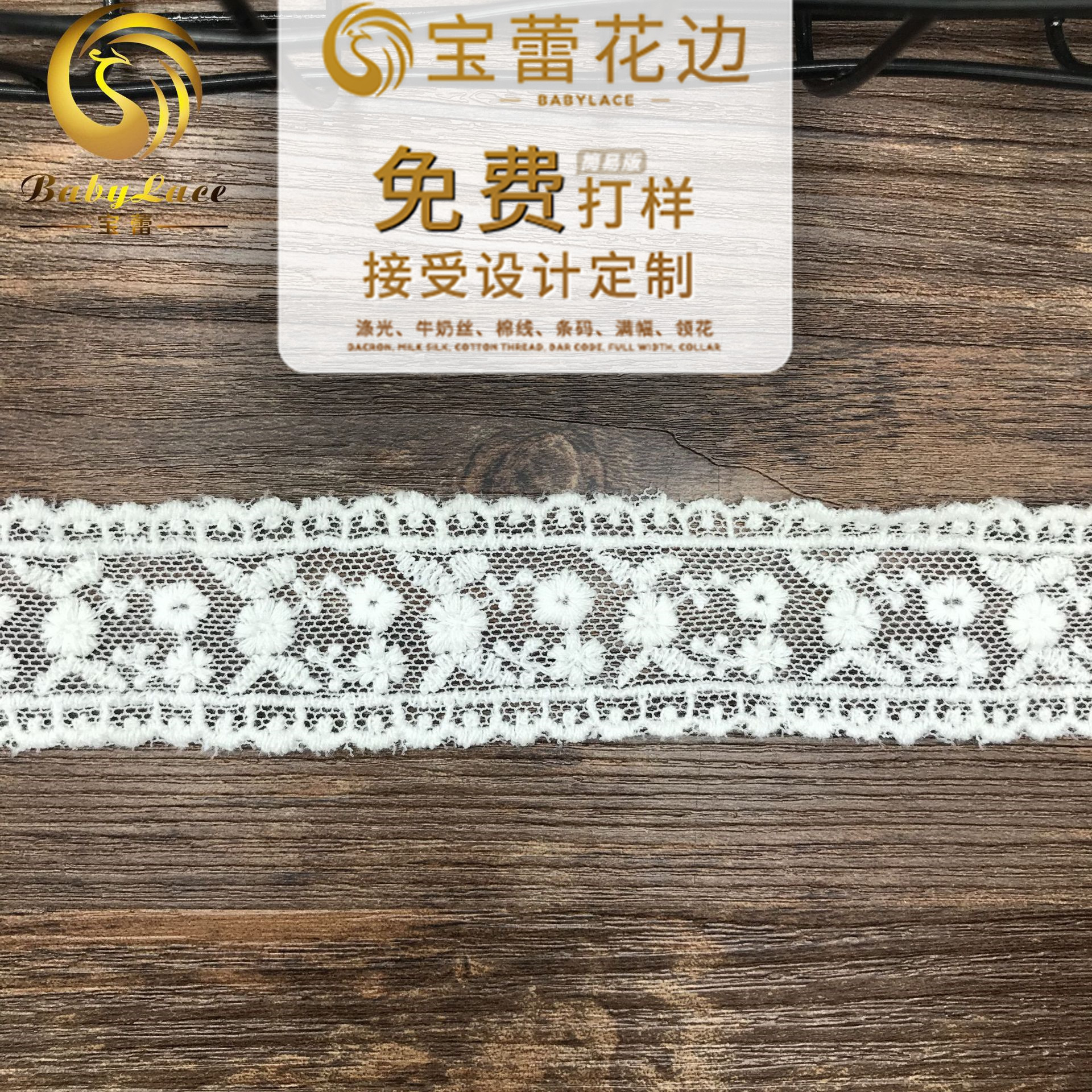 批发蕾丝网纱镂空刺绣棉线水溶花边服装童装辅料手工diy现货