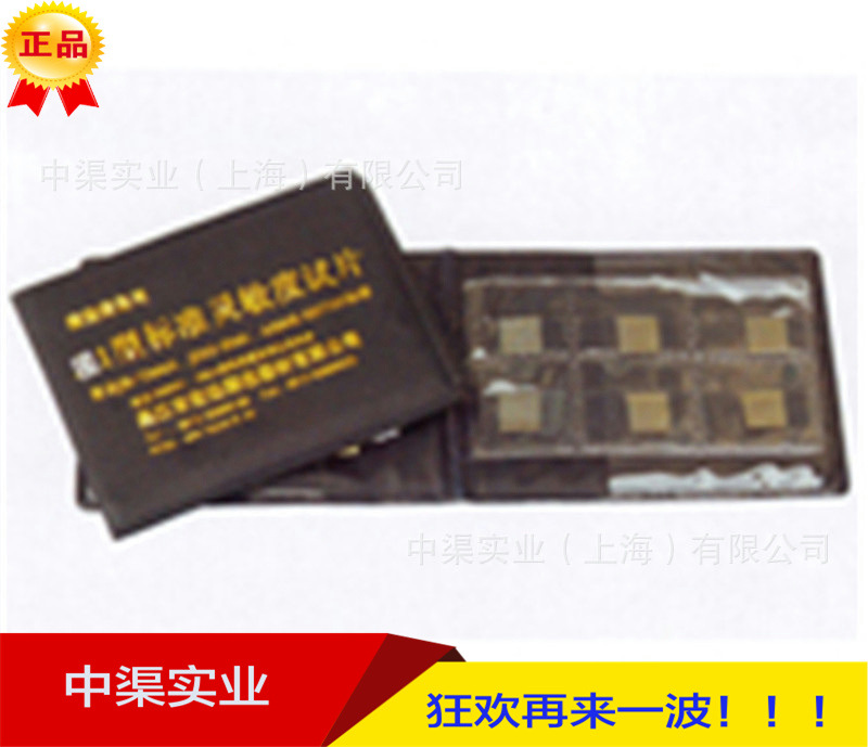 D1型 D1型磁粉探伤试片/D1型灵敏度试片 检验磁粉探伤设备灵敏度