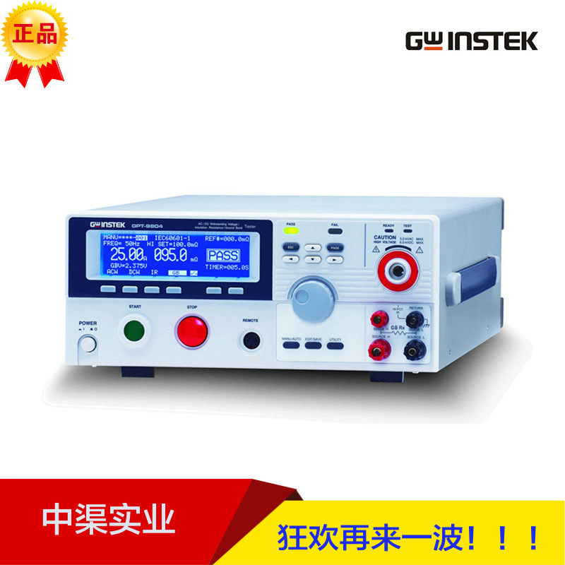 固纬牌GPT-9801型9802/9803 9804 200VA交直流耐压绝缘安规测试