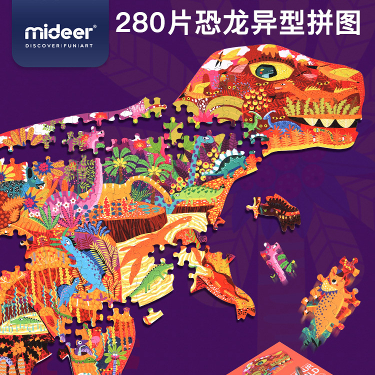 mideer弥鹿拼图儿童益智纸质280片p恐龙早教玩具幼儿宝宝小块拼图