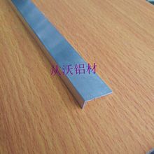 铝合金10x20x1mm角铝型材直角包边条装饰铝合金护角条L型铝直角