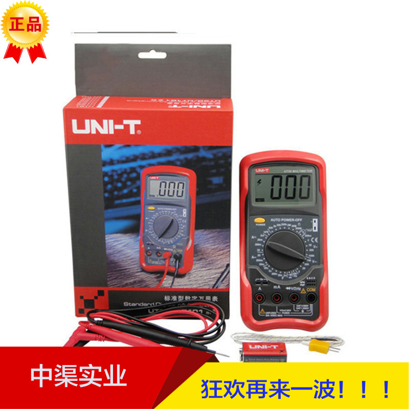 优利德UT55万用表 带测电容/频率/温度功能大屏幕数显多用表UT-55