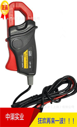 华盛昌CEM品牌CP-09交流电流钳头适配器 万用表用钳形表头