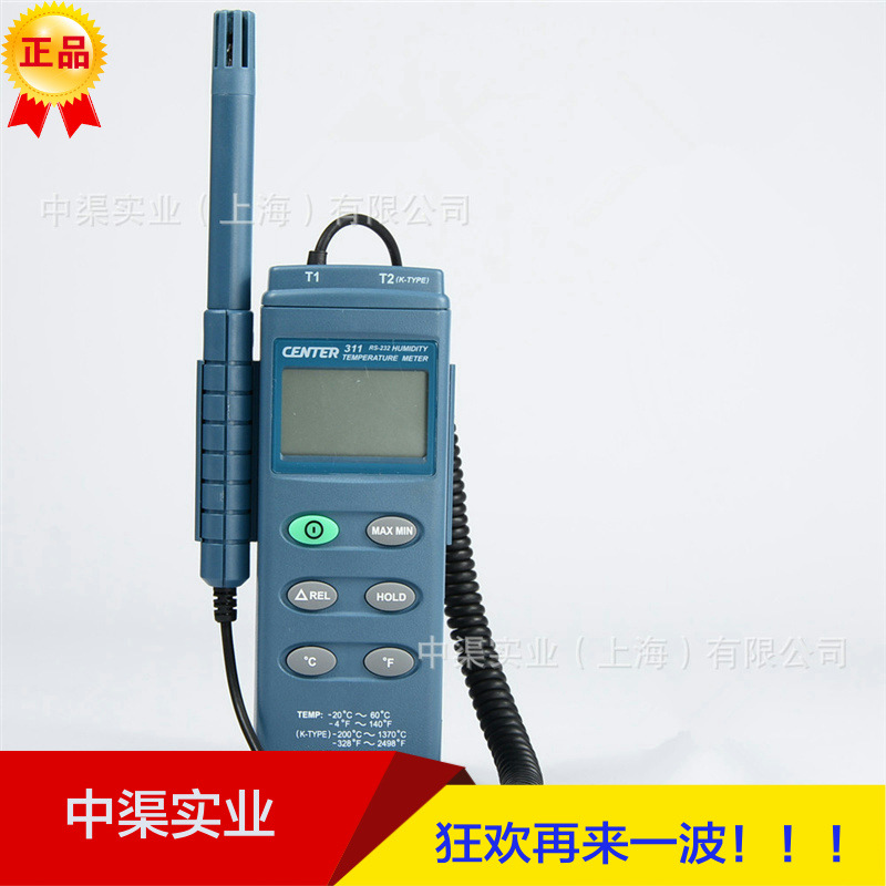 台湾群特CENTER-311温度湿度表 CENTER311型温湿度计温湿度检测仪