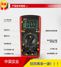 优利德UT39A+万用表数字高精度数显表万能表多用表UT-39A