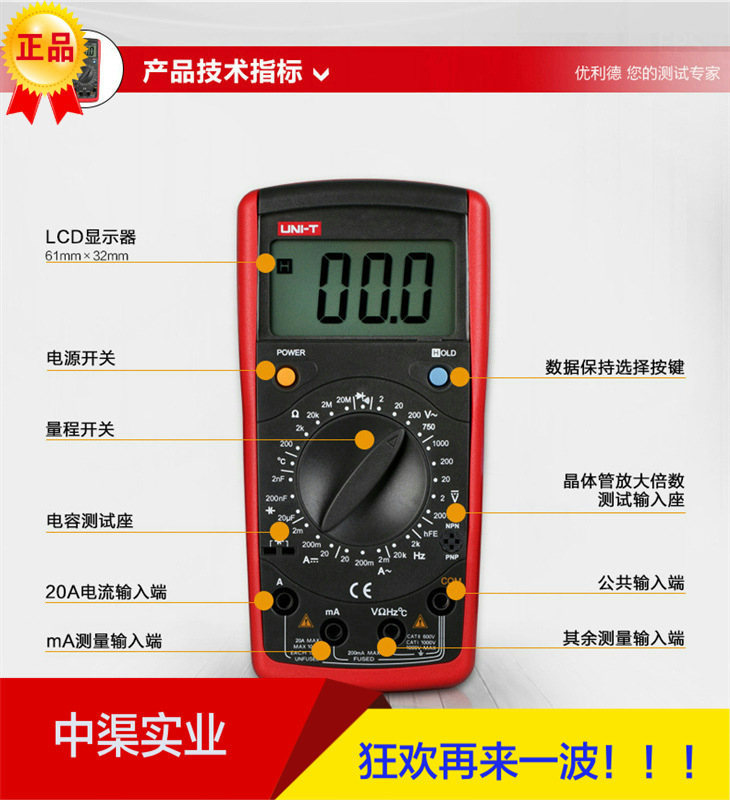 优利德UT39A+万用表数字高精度数显表万能表多用表UT-39A