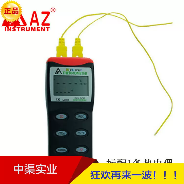 台湾衡欣牌AZ8856双通道热电偶测温仪温度计K/J/T/R/S/E型温度表