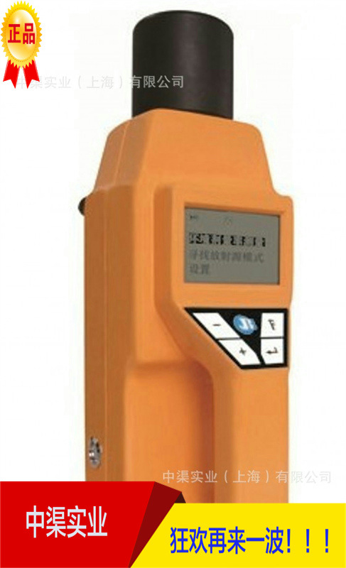 JB5000辐射检测仪