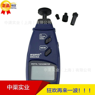 SM2235A contact speed linear speedometer old D2235A contact speed measuring instrument 19999RPM (tachometer)