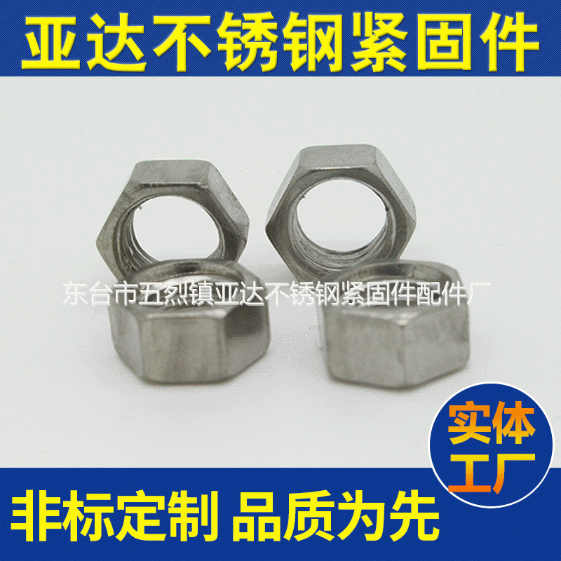 厂家供应不锈钢反牙螺母左牙螺母纺织机械配件质量保障欢迎详询