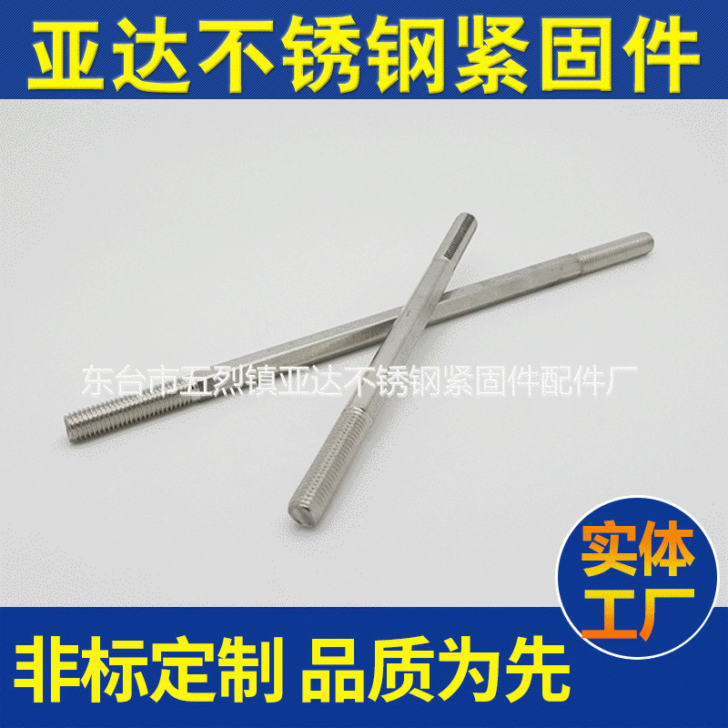 厂家供应15EC-01-02六角棒304不锈钢六角棒纺双头螺栓织机械配件