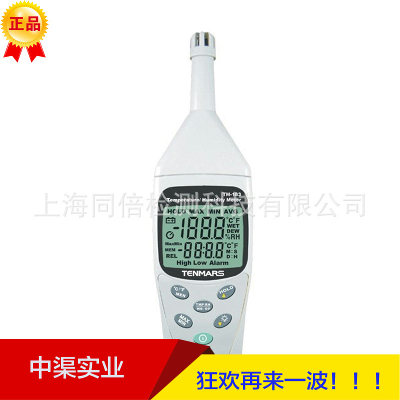 泰玛斯TM-183数字温湿度表、温湿度计温度湿度测试仪空气温湿度计