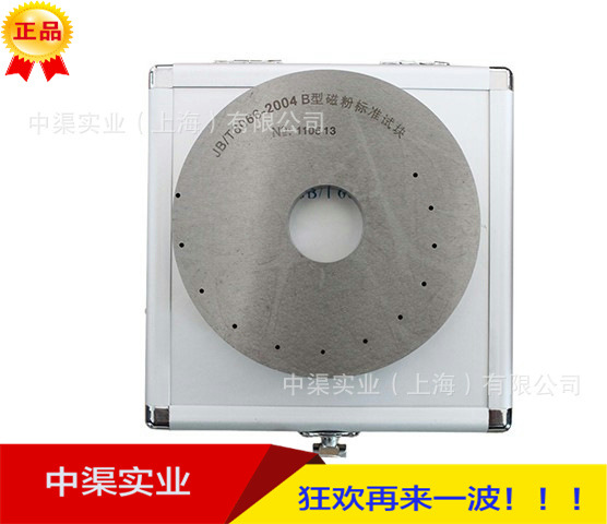 供应B型标准试块/b型磁粉探伤试块荧光直流电磁粉探伤灵敏度试块