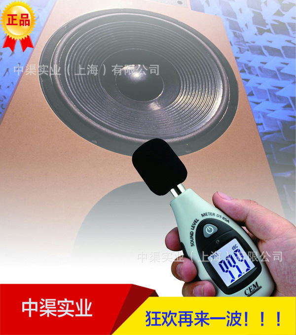 华盛昌迷你噪音计检测噪音的仪CEM华盛昌牌DT85A声级计分贝