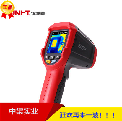 优利德红外热像测温仪450度可视热成像仪UTI85A红外测温仪