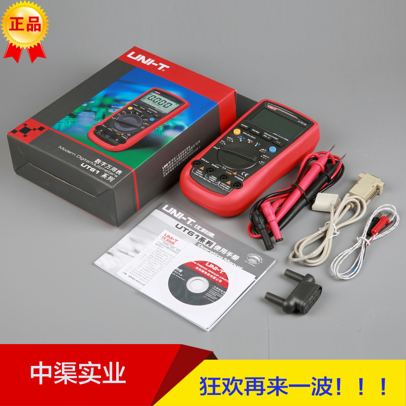优利德UT61B型自动量程数字万用表UT-61B多用表