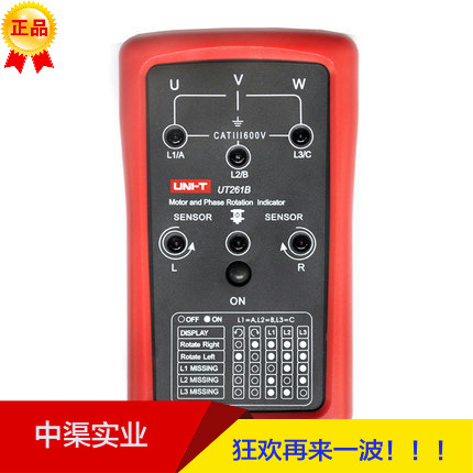 优利德 手持式钳形万用表 UT-261B相序仪 马达转向仪 UT261A