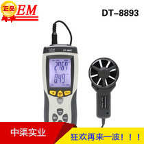 华盛昌CEM品牌DT-8893温差式风速仪量程0.4-30m/S 空气流量测量