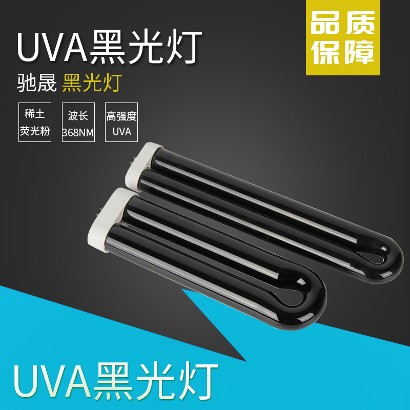 T6 T8 T10 U-Bent FUL u UVA insect trap BLB Violet tube black light tube ultraviolet lamp