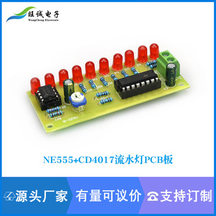NE555+CD4017 Filial Lights Slip Welding Practice Electronic Technology DIY Kit Follower Light Kit