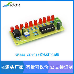 NE555+CD4017 Filial Lights Slip Welding Practice Electronic Technology DIY Kit Follower Light Kit