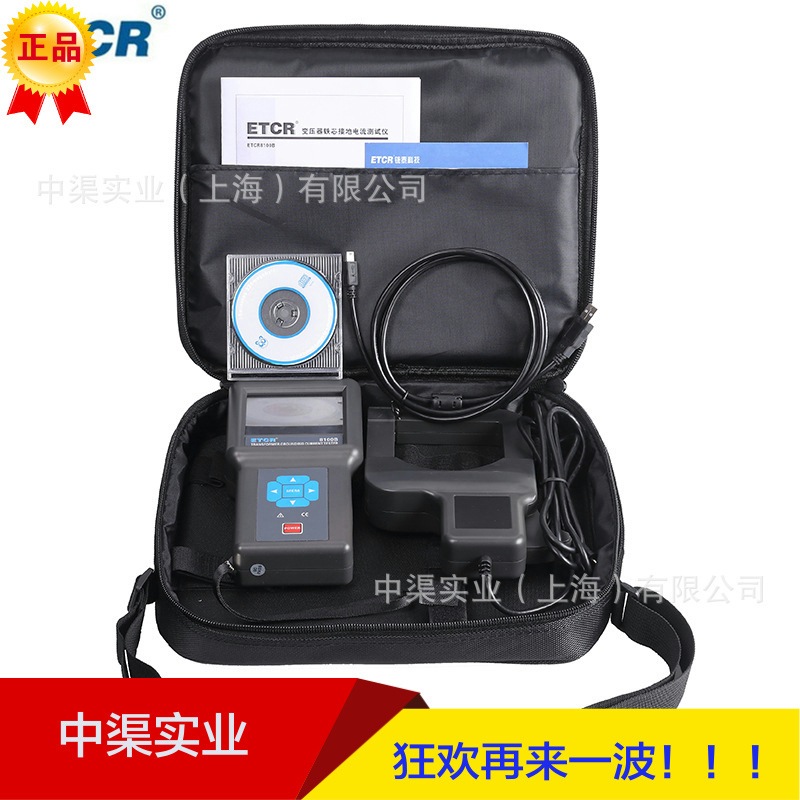 ETCR8100B型变压器铁芯接地电流测试仪 可设置是否自动关机