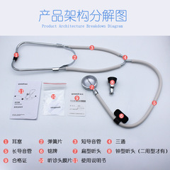 YUWELL Home Medical Multi-functional Stethoscope for Listening to Heart, Lungs, Breathing Sounds, and Fetal Heartbeat