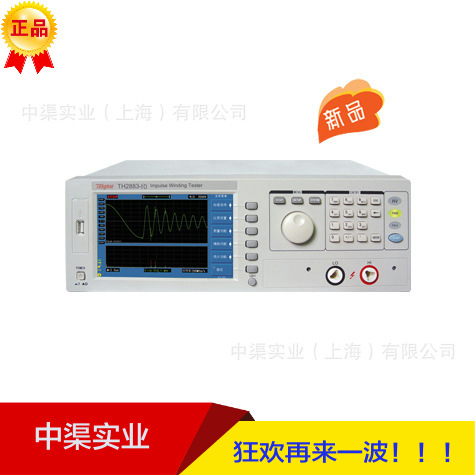 促销常州同惠TH2883-5型脉冲式线圈匝间绝缘短路测试仪
