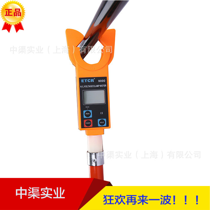 铱泰牌ETCR9000型高低压钳形电流表 高压钳形电流表 漏电流测量仪