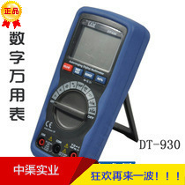 华盛昌CEM品牌DT-932数字万用表 超大液晶显示屏万用表DT932型