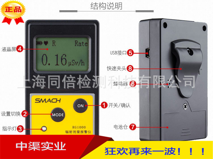 RG-1000型个人剂量报警仪 个人辐射剂量报警仪 X射线γ射线报警仪